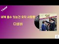 1시간 /가사 /네게 줄 수 있는건 오직 사랑뿐/ -  디셈버