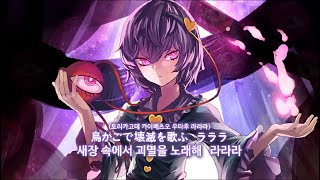 【東方Vocal／Psytrance】 Eschatology(종말론) 「Yonder Voice」 자막