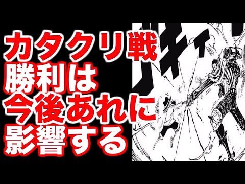 ワンピース カタクリ戦勝利 その結果起きる出来事 考察 Youtube