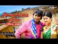 Avarivara Jothe Serade Video Visualizer | Sonu Nigam Hits | Duniya Vijay & Pranitha |Jarasandha Song