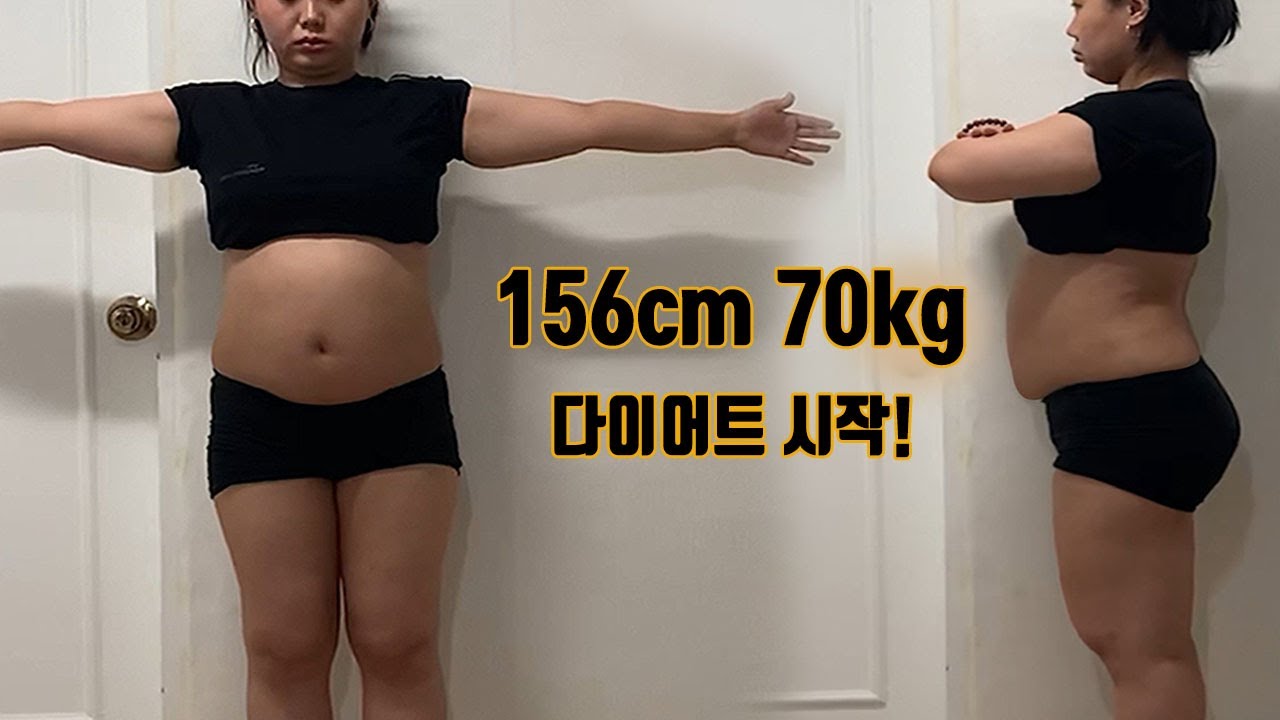 156cm-70kg-youtube
