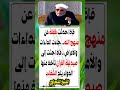 صيدلية ربانية فيها علاج لكل داء