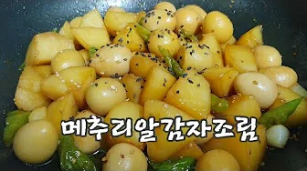 메추리알어묵조림