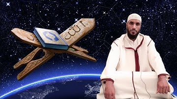 تلاوة عطرة من آيات الذكر الحكيم بصوت القارئ / سعيد محمودي