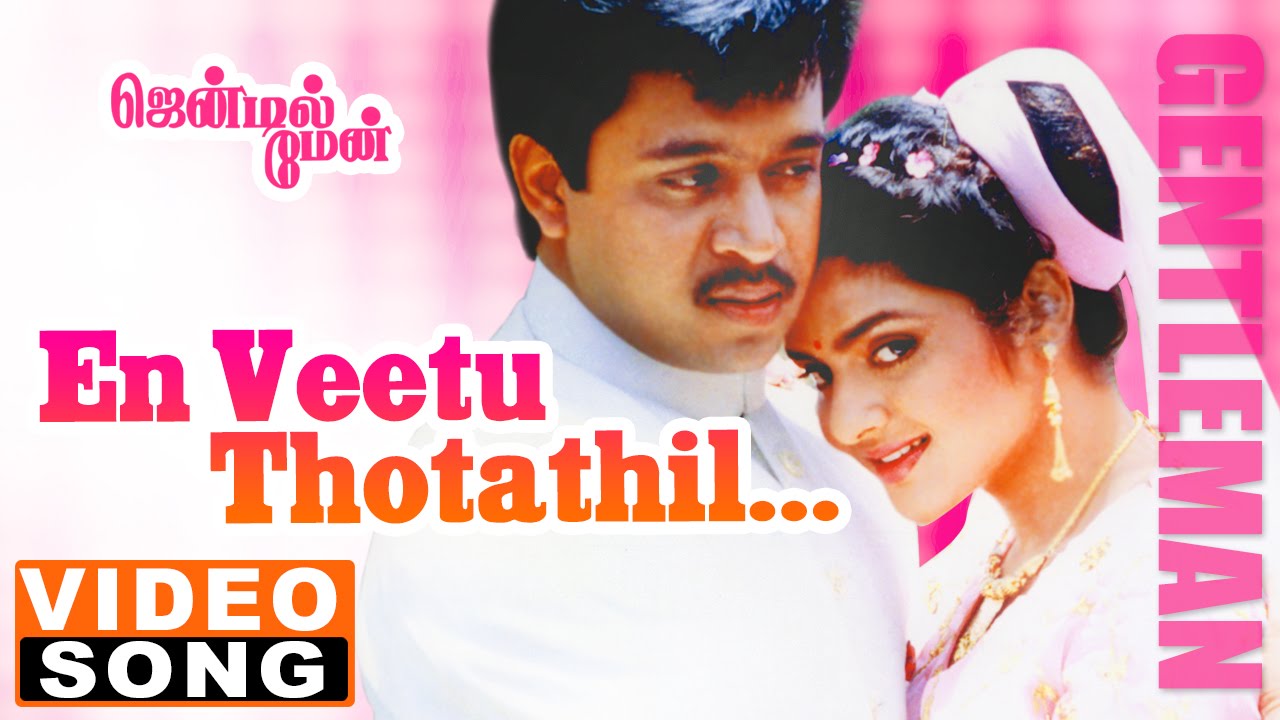 deva songs isaimini En Veetu Video Song | Gentleman Tamil Movie Songs | Arjun | Madhu Bala | AR Rahman | Music Master