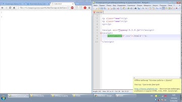 Основы работы с jQuery  Часть 2  Трепачёв Дмитрий