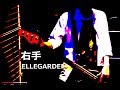 右手/ELLEGARDEN