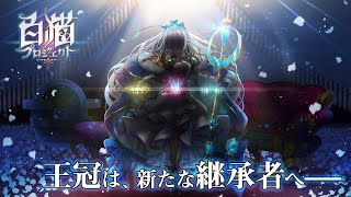 白猫 キングスクラウン4はコルネがカジャで ジークがオウスイか 電撃オンライン 白猫 キングスクラウン4はコルネがカジャで ジークがオウスイか 電撃オンライン