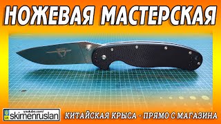 КИТАЙСКАЯ КРЫСА - ПРЯМО С МАГАЗИНА