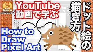 ドット絵の描き方講座 / How to Draw Pixel Art - YouTube
