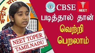 tamil news CBSE is best for NEET, TN Neet topper Keerthana tamil news live, tamil live news, redpix