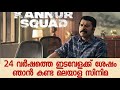 Thaninaadan malayaali kannur squad    