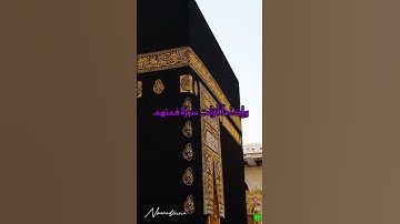 ما تيسر من #سورة_التوبة #القرآن_الكريم #القرآن #تلاوة_خاشعة #تلاوات #دعم #السعودية #الجزائر #المغرب