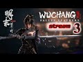 WUCHANG Fallen Feathers Stream 3