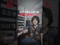 怖い話を怖くないように教えます「カレンダー」#shorts