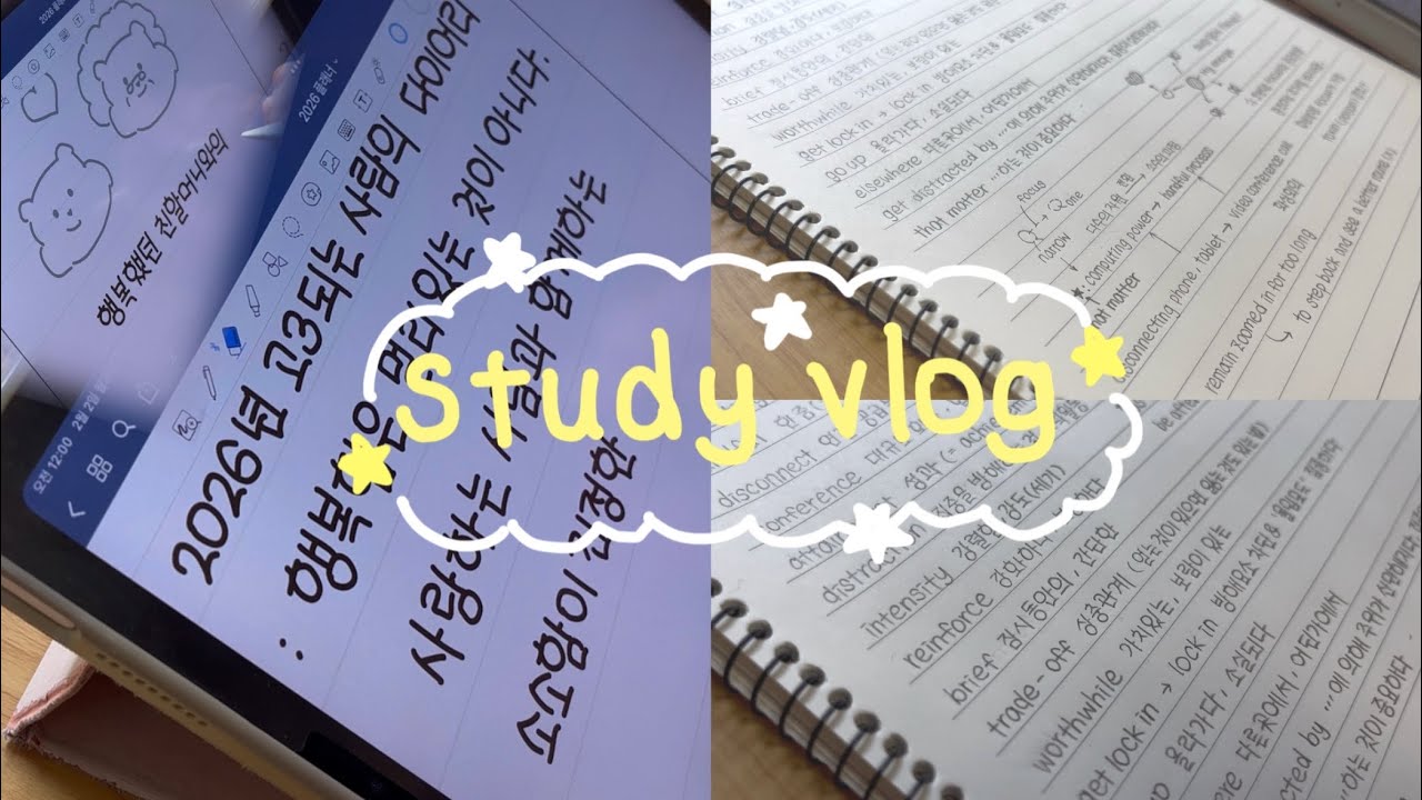 sub) 🍿이 영상이 주는 건 예쁜 글씨체와 공부자극 • 그냥 행복하기만한 겨울방학 공부브이로그 • study vlog • 공부타임랩스 • vlog