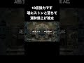10倍強力です、魂にストンと落ちて運勢爆上げ確定