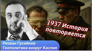 видео: Азербайджан   точка невозврата в империю  Циклы истории картинка: Азербайджан   точка невозврата в империю  Циклы истории