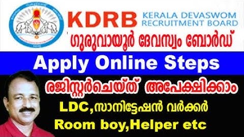 devaswom board recruitment 2025 | guruvayur devaswom job vacancies | devaswom board ldc 2022