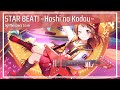 Star beat hoshi no kodou synthesizerv cover  kyomachi seika ai