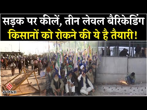 Kisan Andolan News: 101 किसानों के जत्था का दिल्ली कूच, देखें पुलिस ने क्या की तैयारी| Delhi Farmers