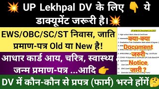 Up Lekhpal Dv 2023  Up Lekhpal Document Verification 2023  Up Lekhpal Cut Off  Upsssc Lekhpal Dv