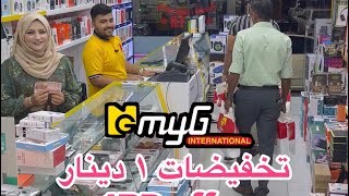 Myg International | Best New Mobile phone & Good Quality Mobile Accessories in Bahrain