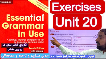 Exercises Unit 20 | Present Perfect & Past Simple Tense difference | Essential Grammar In Use 4th Ed