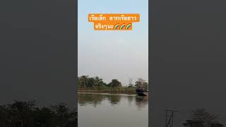 A small boat is towing a very long boat. Where is it going? It's very long! #viral #viralvideo