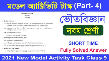 Model activity task class 9 physical science part 4 | class 9 physical science model activity task