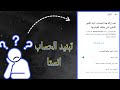 ثغرة تبنيد حسابات أنستقرام التحديث الجديد 2025 نار ثغرة تبنيد حسابات أنستقرام التحديث الجديد 2025 نار