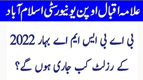 AIOU Spring 2022 Result || B.A , b.com ADC ,ADP Result update 2022 | BA Ka Result | Maher Education