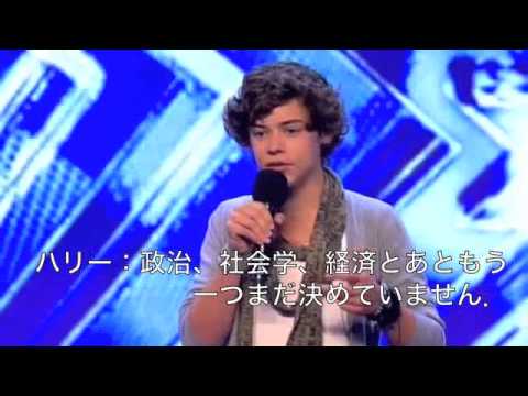 日本語字幕 ワンダイレクションのハリースタイルズ X Factor オーディション Youtube