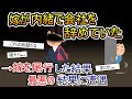 嫁が内緒で会社を辞めていた→嫁を尾行した結果、最悪の修羅場に遭遇【2ch 修羅場スレ・ゆっくり解説】