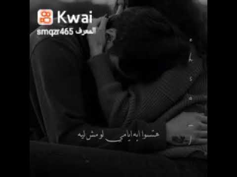 لمين هعيش حالات واتس