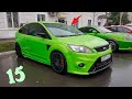 FORD FOCUS 15 КРУТЫХ ВЕЩЕЙ НА ФОРД ФОКУС 2/3/RS С АЛИЭКСПРЕСС АВТОТОВАРЫ С ALIEXPRESS ТЮНИНГ 2021