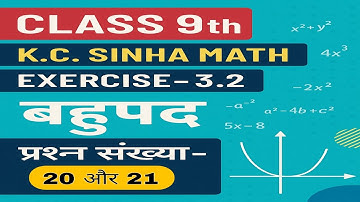 Class 9th K.C. Sinha Math Chapter- 3 | बहुपद (Polynomial) | Exercise- 3.2 | Q.20 and 21 |  #class9th