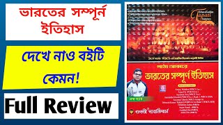 Bharoter Sampurno Itihas by Tapati Publishers Book review | WBCS History Book by Nanda sir