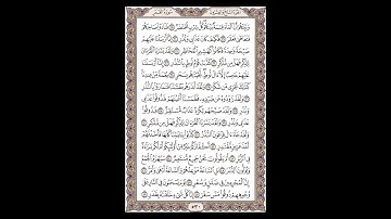 سورة القمر- الشيخ خالد الجليل - صفحة 530 للحفظ مكررة ثلاث مرات