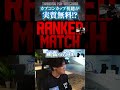 カプコンカップのライブ視聴に変化!?神アプデに驚くYAS【スト6/リュウ/CAPCOMCUP】