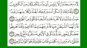 صفحة 6 سورة البقرة مكررة الشيخ عبد الباسط عبد الصمد