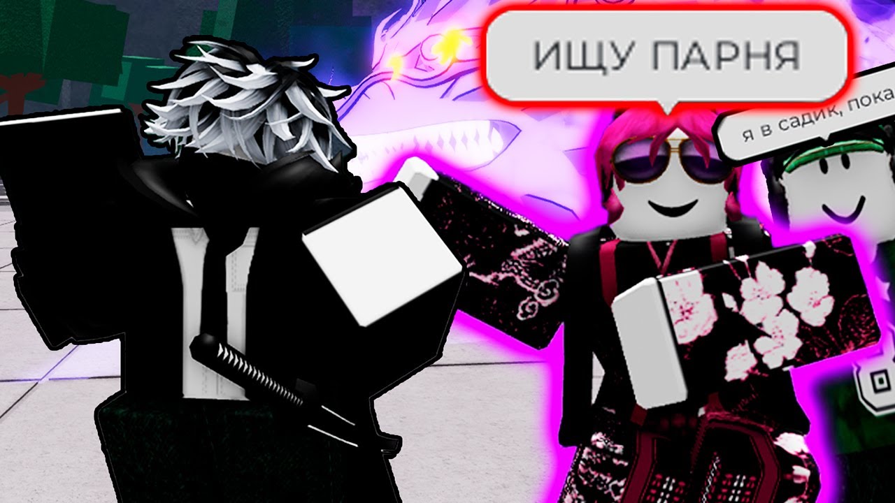 😱УНИЧТОЖИЛ ТОКСИЧНУЮ ПАРОЧКУ В ТСБ | The Strongest Battlegrounds!