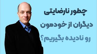 تسلی بخش های فلسفه_ آلن دوباتن_ چطورعدم محبوبیت رو نادیده بگیریم