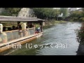 １分でわかる京都｜伏見の十石舟