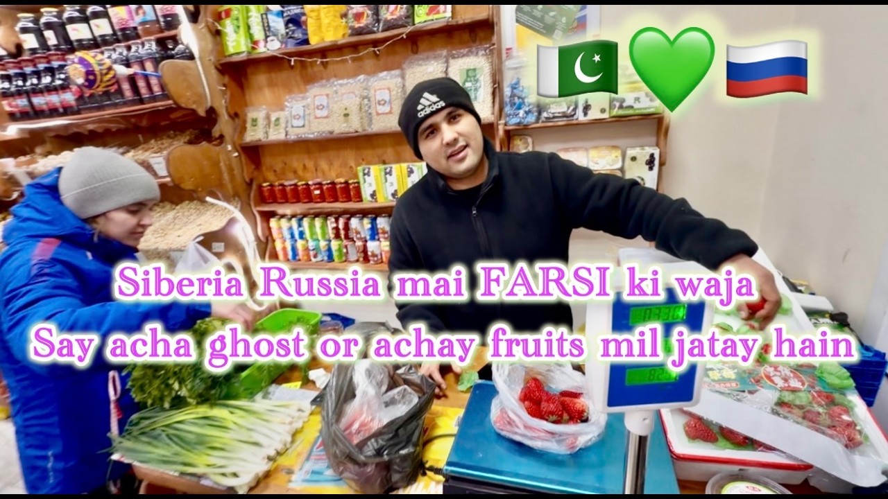 SIBERIA RUSSIA 🇷🇺 MAI FARSI ZUBAN KAY FAIDAY | ACHA GHOST 🥩 OR ACHAY FRUITS 🍉🍓