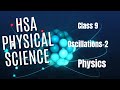 HSA Physical Science| NCERT in Malayalam | Physics class 8 | PSC
