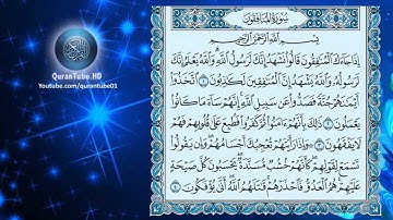 ناصر القطامي | 063 : سورة المنافقون | حفص عن عاصم
