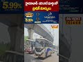 హైదరాబాద్- వరంగల్ మార్గంలో ట్రాఫిక్ మార్పులు | #hyderabadnews #warangal #rtcbuses #highway
