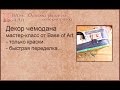 Декупаж чемодана, переделка. Diy home easy.