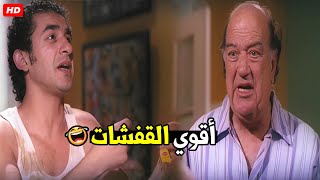 نايم و واخد الجزمه في حضنك و عامل الكوبايه طفايه 🤣😂| تجميعه لأقوي قفشات احمد حلمي و حسن حسني